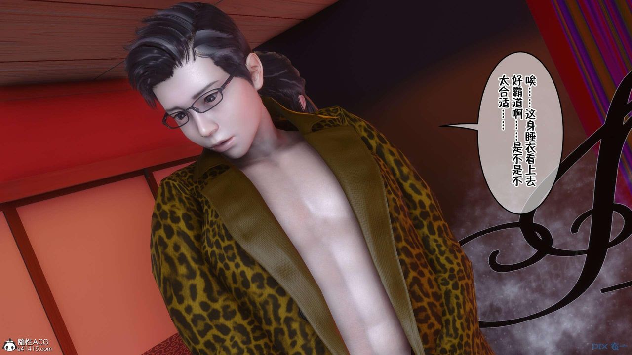 [3D]侍奉女神第03话