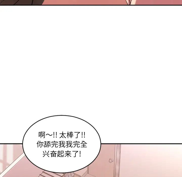 慾望食物链第1话