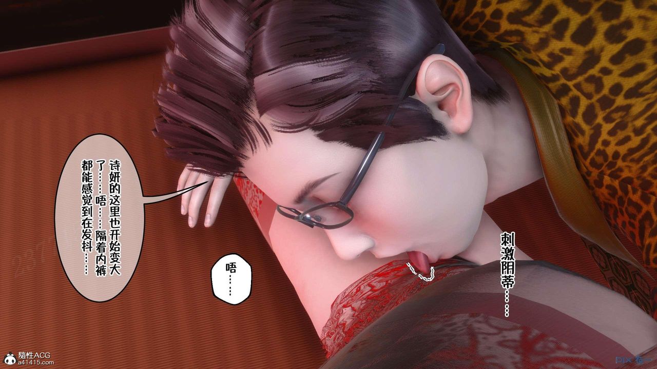 [3D]侍奉女神第03话