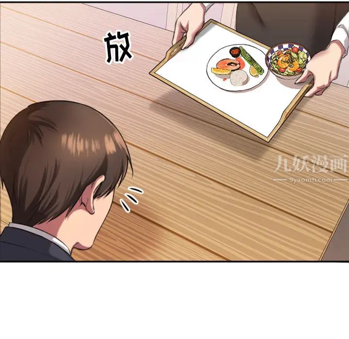 慾望食物链第1话