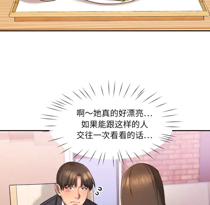 慾望食物链第1话