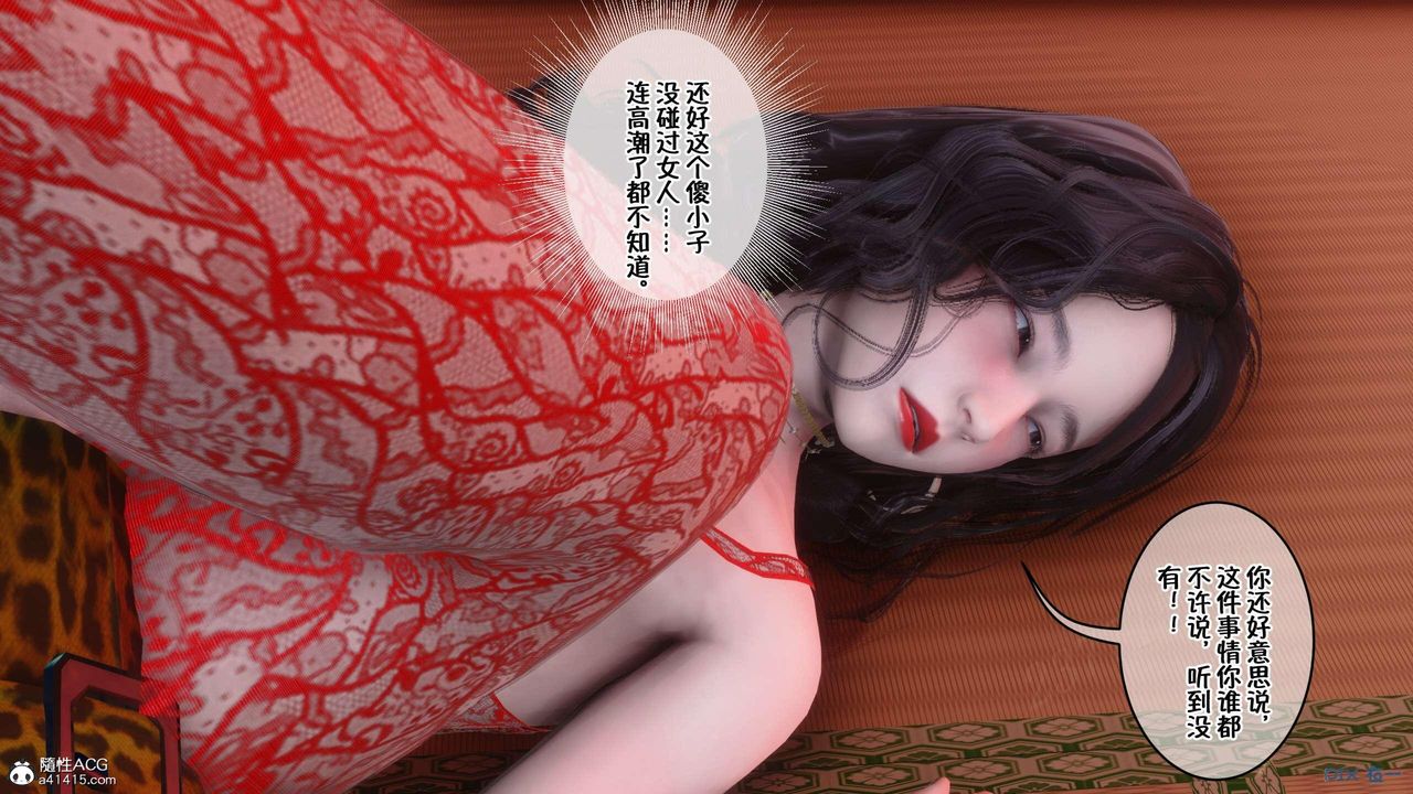 [3D]侍奉女神第03话