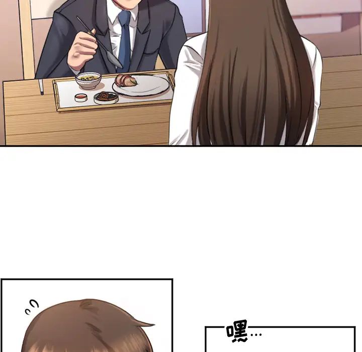 慾望食物链第1话