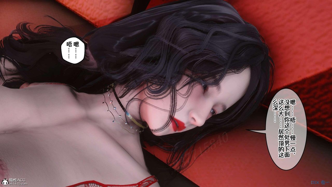 [3D]侍奉女神第03话