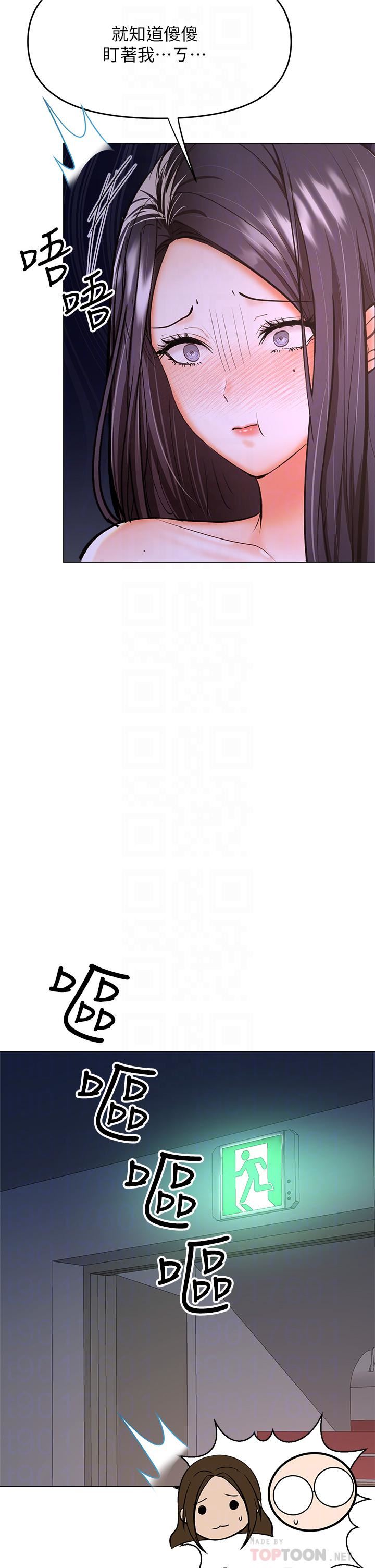 干爹，请多指教第38话-双株相争，棒棒得利