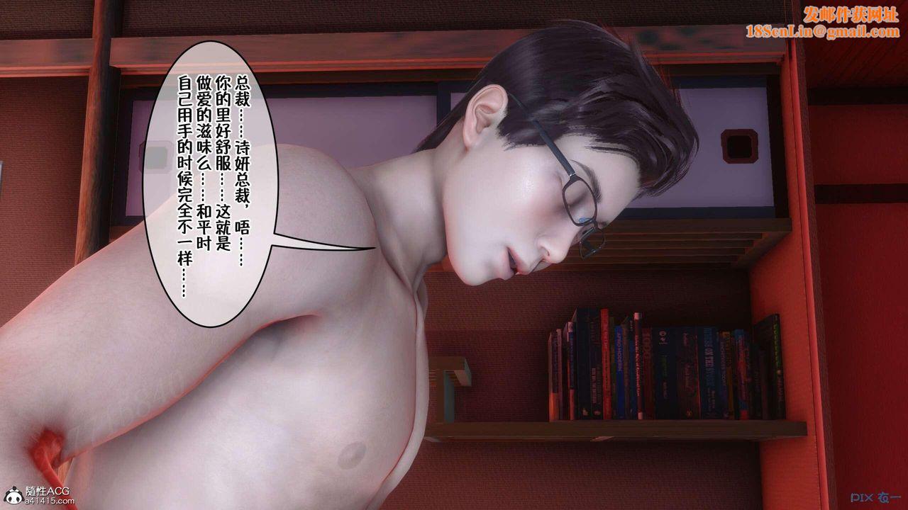 [3D]侍奉女神第03话