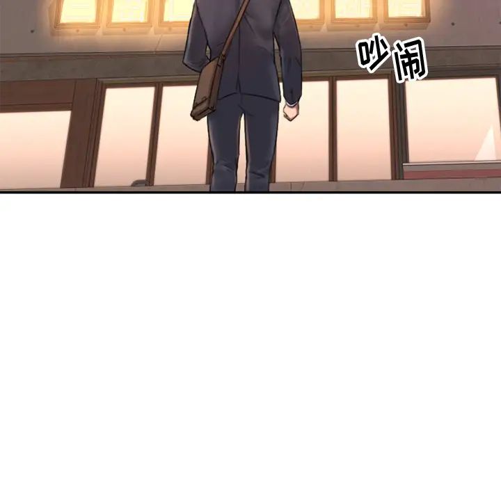 慾望食物链第1话