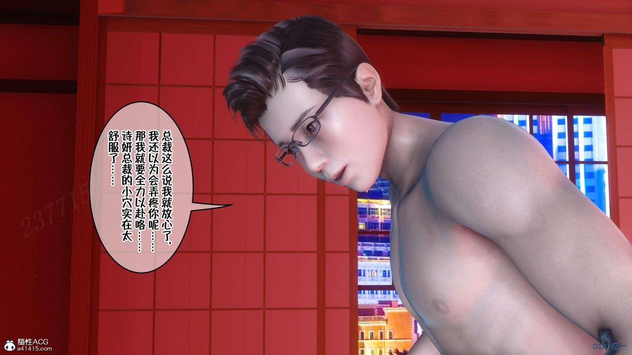 [3D]侍奉女神第03话