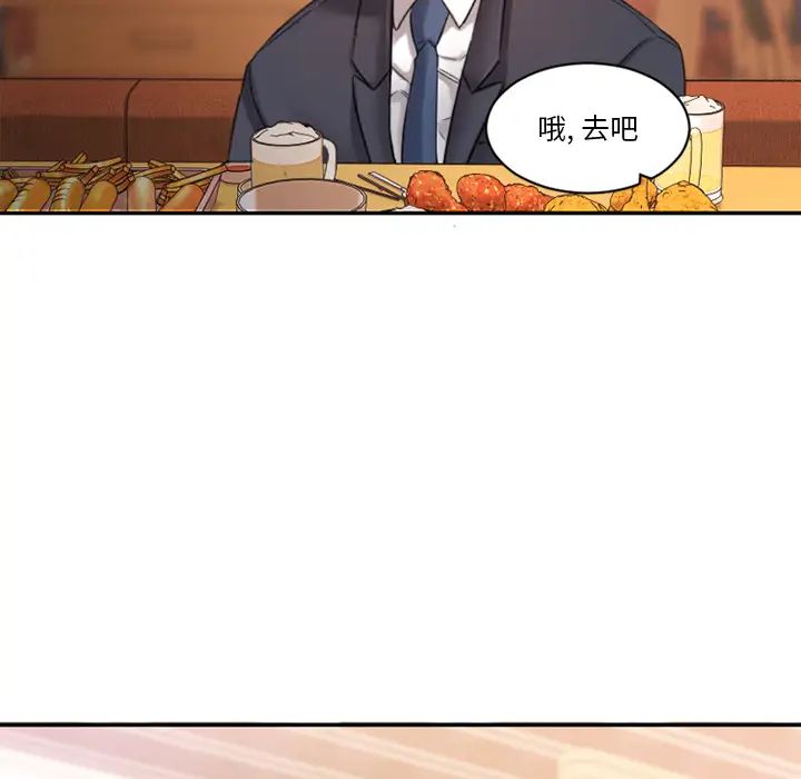 慾望食物链第1话