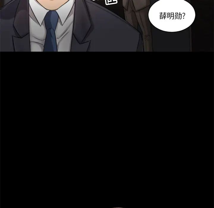 慾望食物链第1话