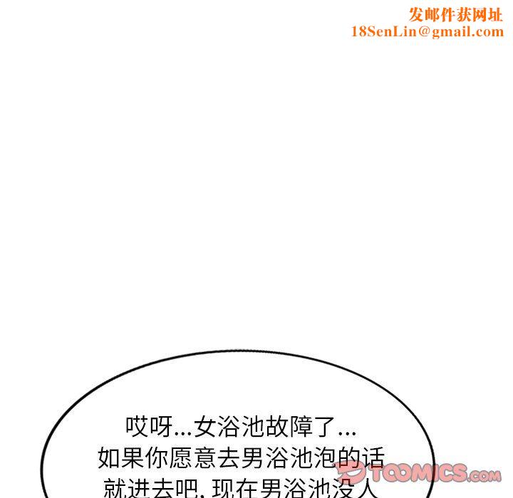 我的美女媳妇第11话