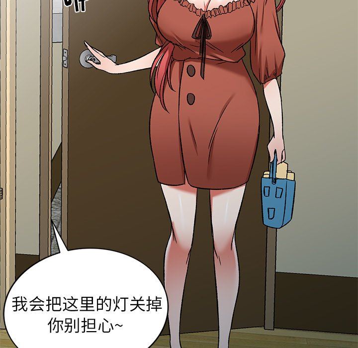 我的美女媳妇第11话