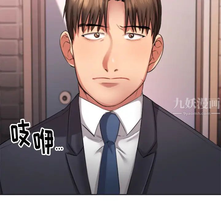 慾望食物链第1话