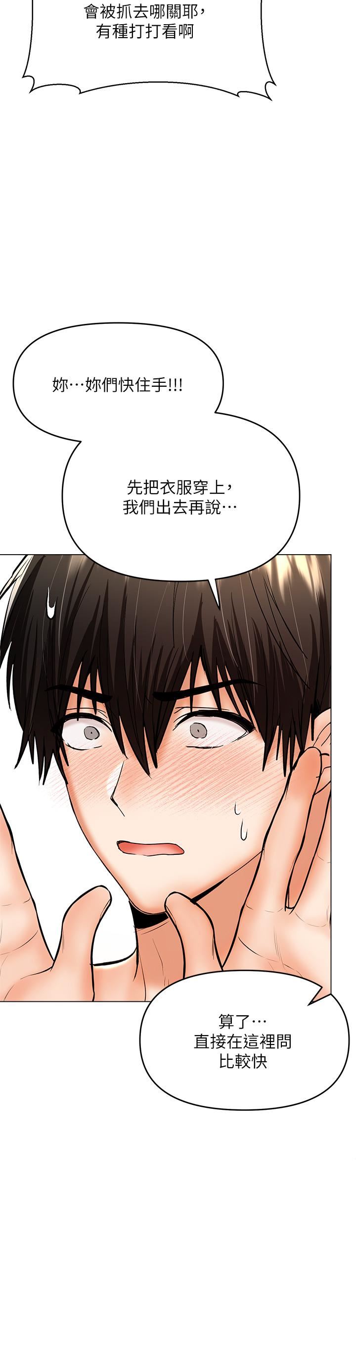 干爹,请多指教第38话-双株相争,棒棒得利