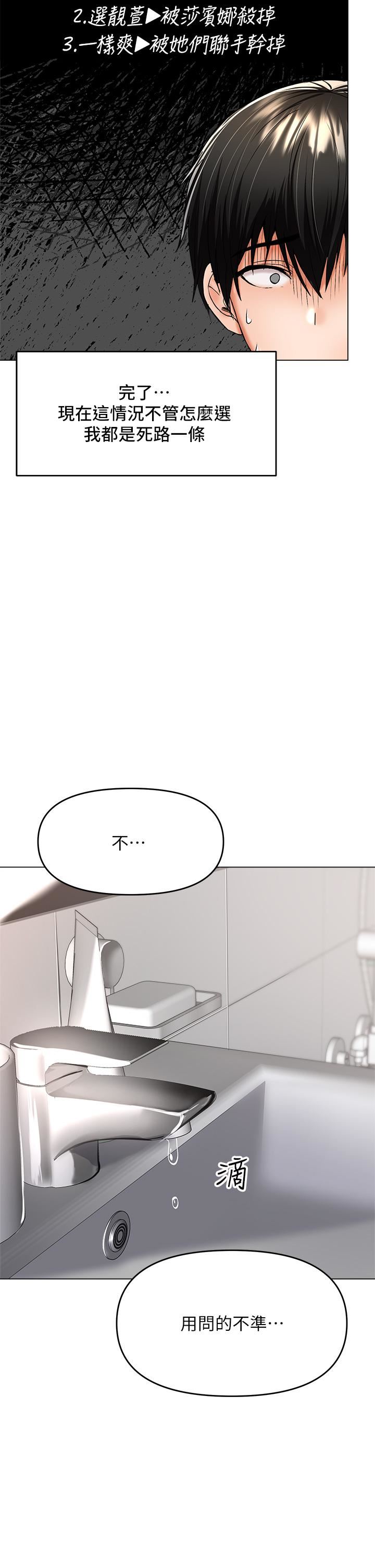 干爹,请多指教第38话-双株相争,棒棒得利