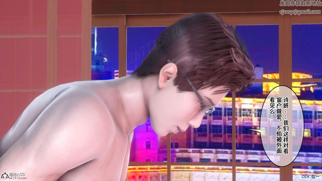 [3D]侍奉女神第03话