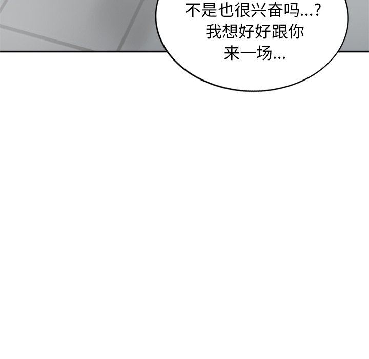 我的美女媳妇第11话