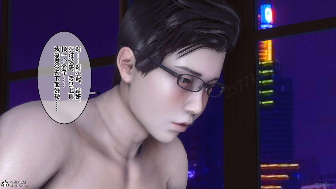 [3D]侍奉女神第04话