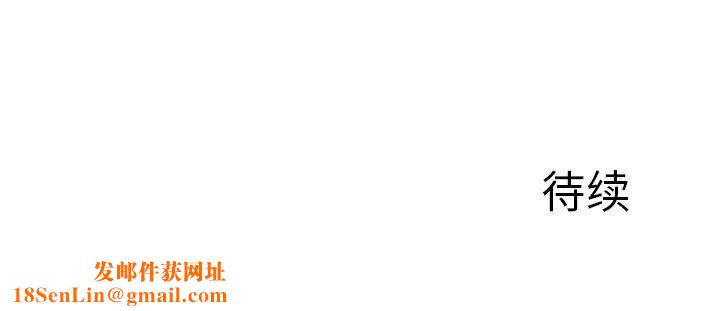 我的美女媳妇第11话