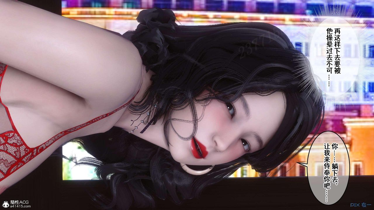 [3D]侍奉女神第04话