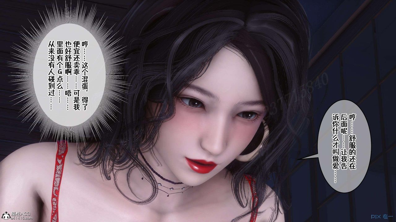 [3D]侍奉女神第04话