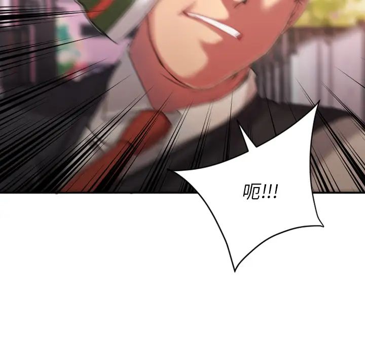 慾望食物链第2话