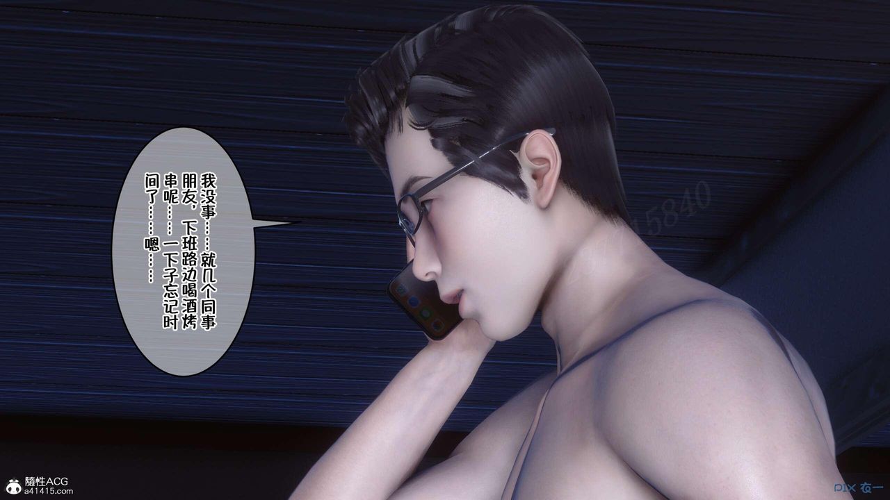 [3D]侍奉女神第04话