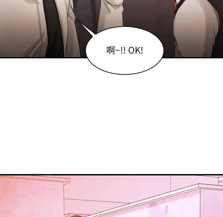 慾望食物链第2话