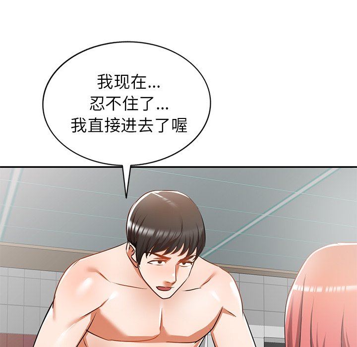 我的美女媳妇第12话