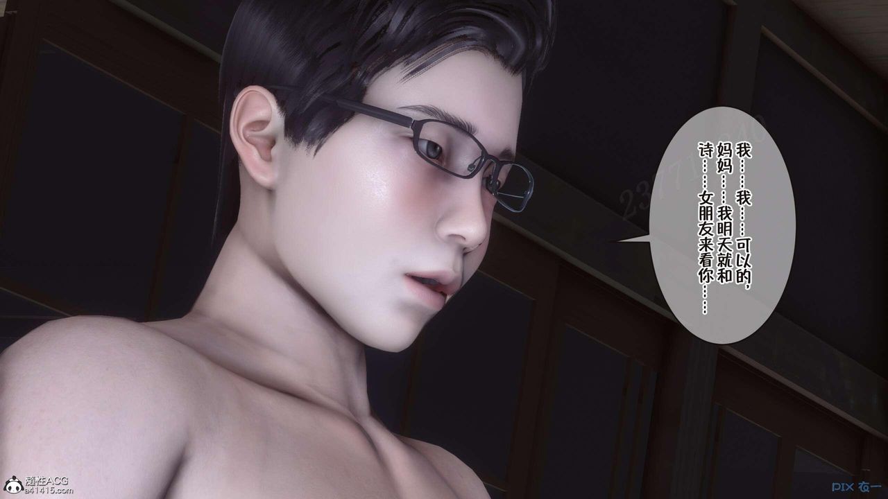 [3D]侍奉女神第04话