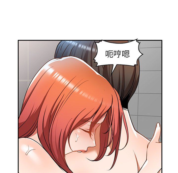 我的美女媳妇第12话