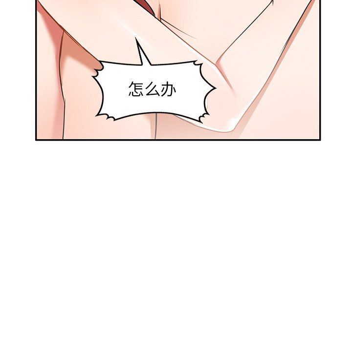 我的美女媳妇第12话