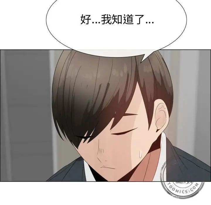 只为满足你第33章