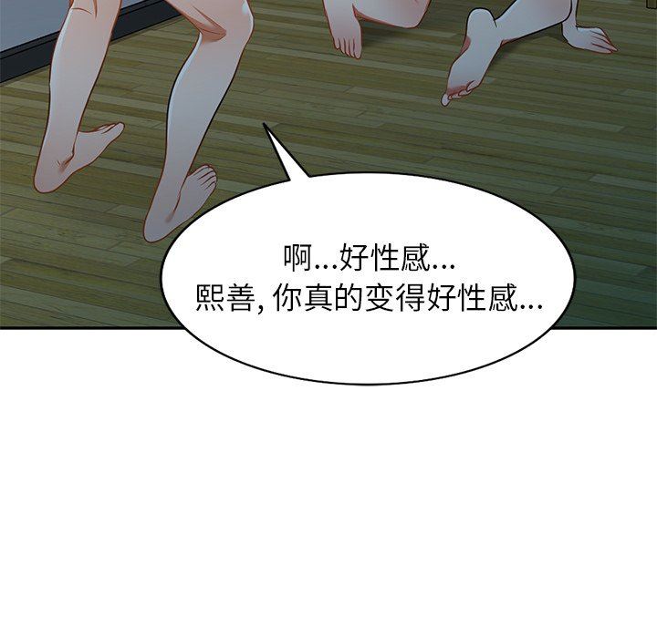 我的美女媳妇第12话