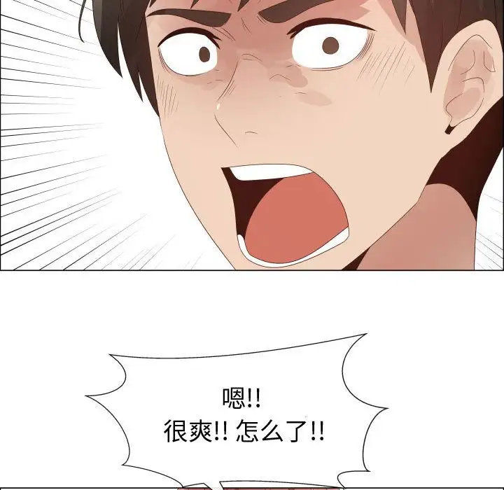 只为满足你第33章