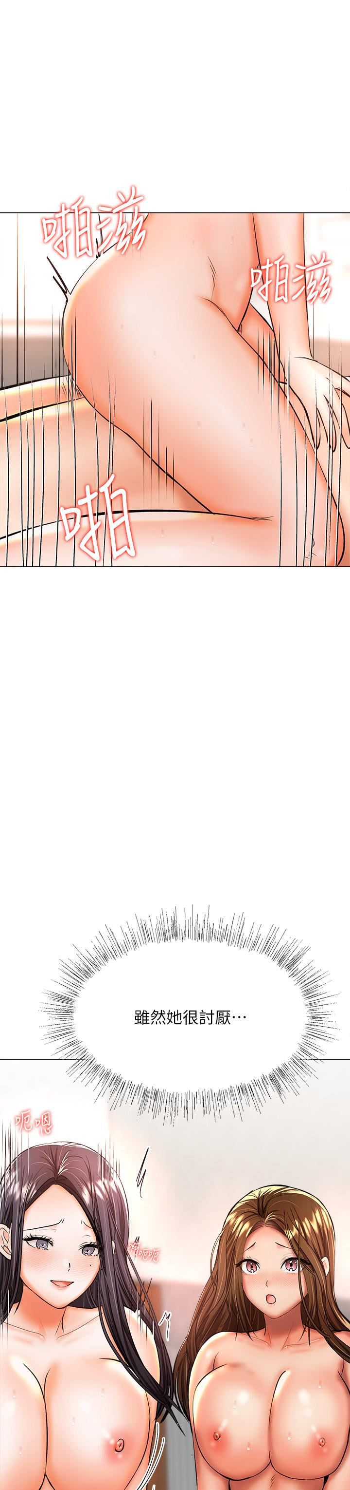 干爹,请多指教第40话-别小看前女友的鲍鱼