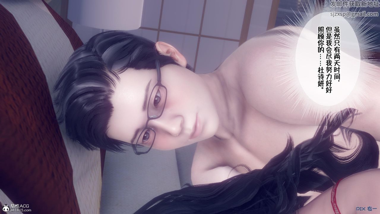 [3D]侍奉女神第05话