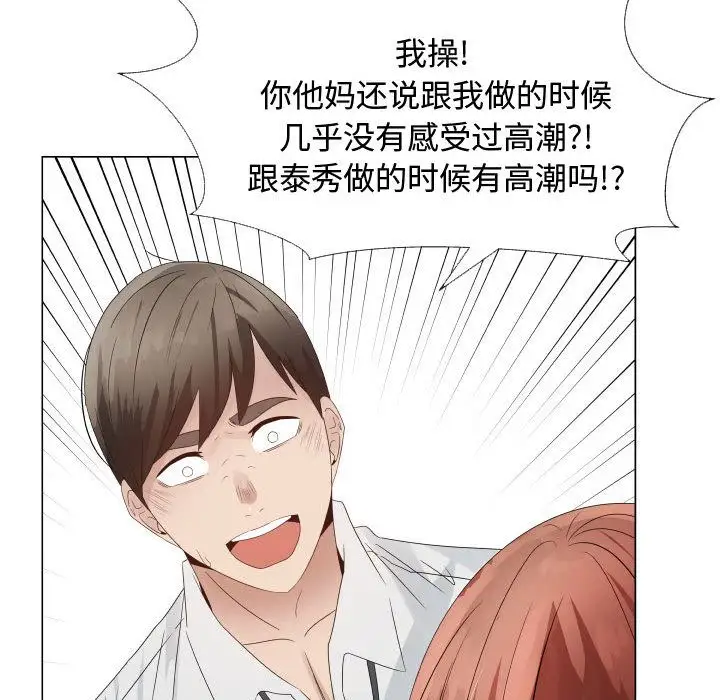 只为满足你第33章