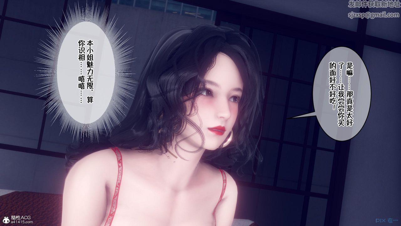 [3D]侍奉女神第05话