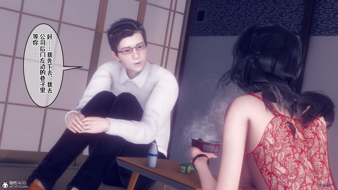 [3D]侍奉女神第05话