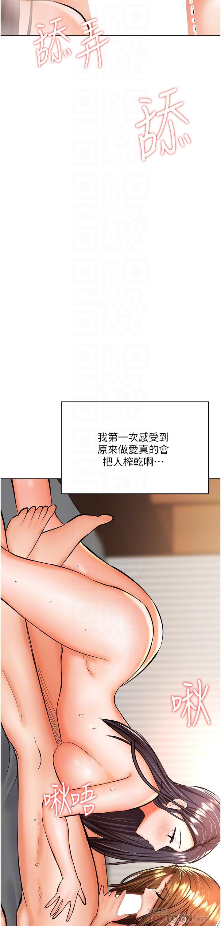 干爹，请多指教第41话-3P淫趴