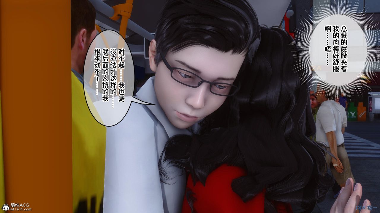 [3D]侍奉女神第05话