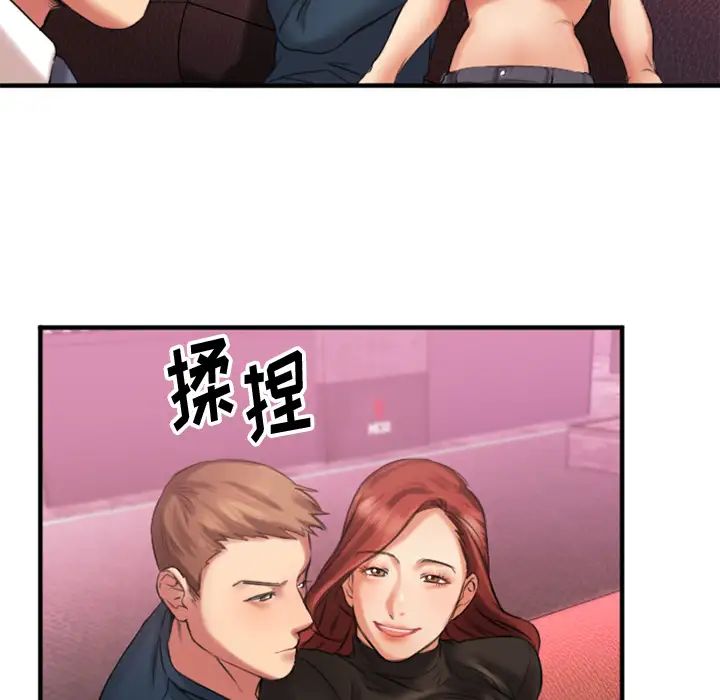 慾望食物链第2话