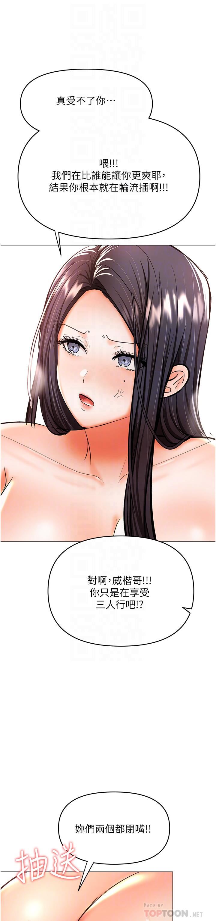 干爹，请多指教第41话-3P淫趴