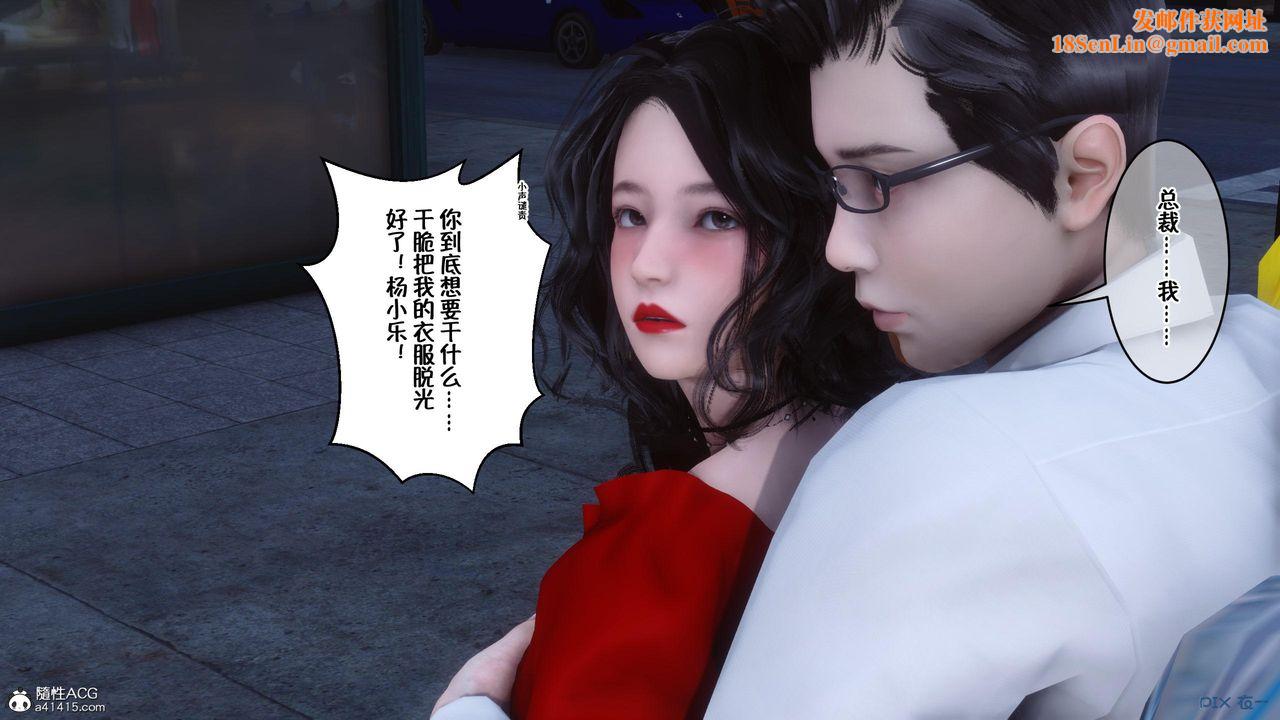 [3D]侍奉女神第05话