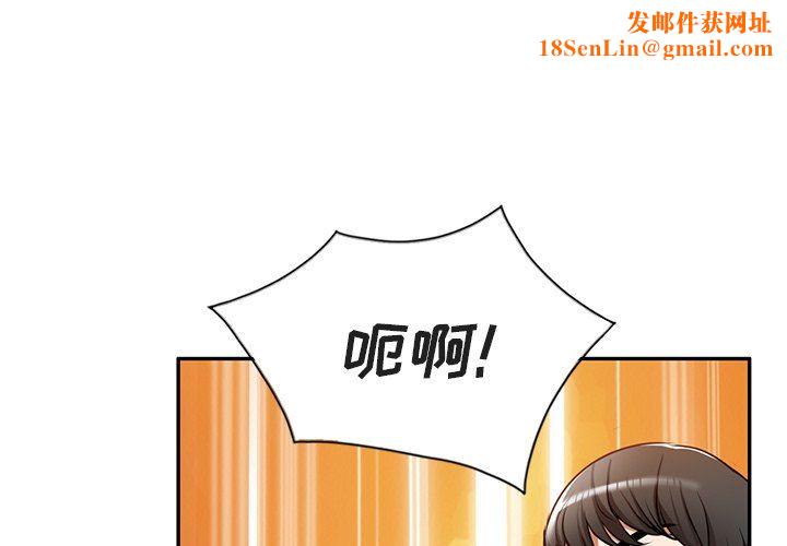 我的美女媳妇第13话