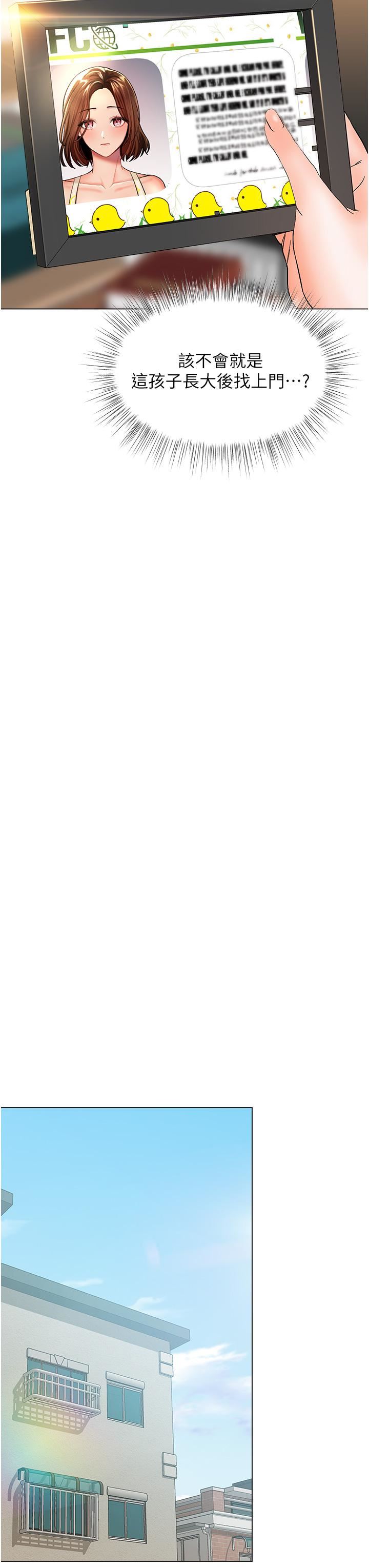 干爹,请多指教第41话-3P淫趴