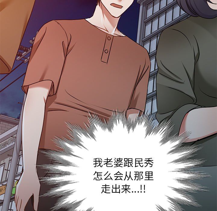 我的美女媳妇第13话