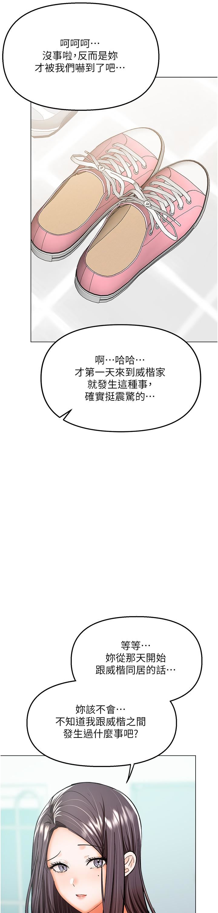 干爹,请多指教第41话-3P淫趴