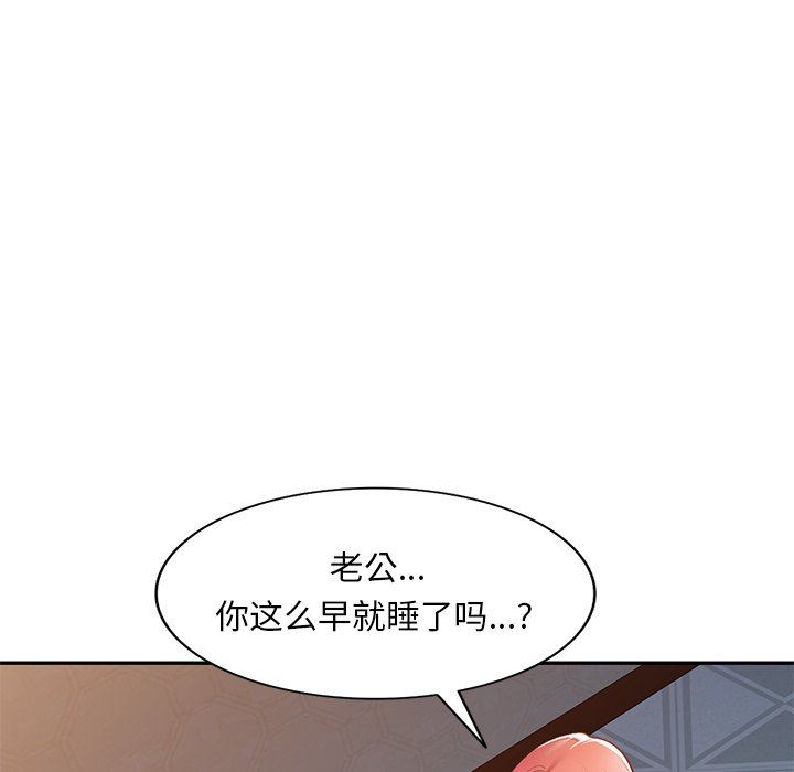 我的美女媳妇第13话